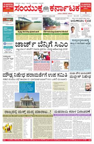 july,14,2016,Bangalore