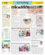 Vijayawada City Constituencies