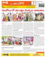 Medak Constituencies