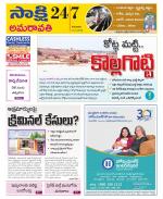 Guntur Amaravathi District