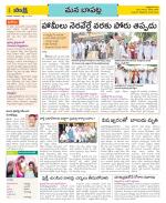 Guntur Constituencies