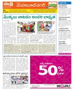 Mahabubnagar Constituencies