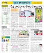 Guntur Amaravathi Constituencies