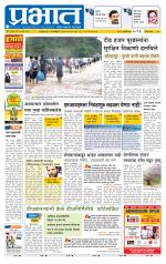 पुणे जिल्हा आवृत्ती