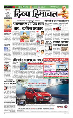 Divya Himachal Dharamsala