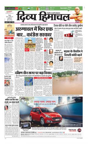 Divya Himachal Shimla