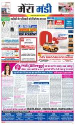 Divya Himachal Dharamsala+Mera Mandi +Aastha