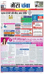 Divya Himachal Dharamsala+Mera Chamba+Aastha