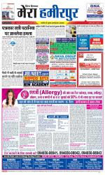 Divya Himachal Dharamsala+Mera Hamirpur +Aastha