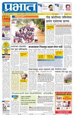 पुणे शहर आवृत्ती