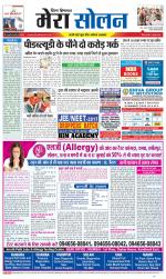 Divya Himachal Shimla+Mera Solan +Aastha