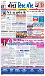 Divya Himachal Shimla+Mera Sirmour +Aastha 