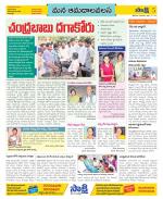 Srikakulam Constituencies