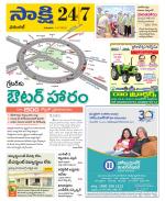 Hanamakonda District