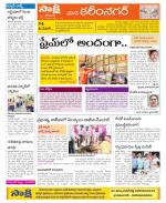 Karimnagar Constituencies