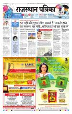 Jodhana Patrika