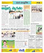 Chittoor Constituencies