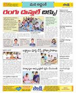 Prakasam Constituencies