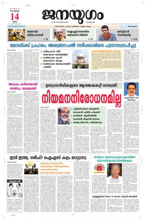 2016 July 14 Thursday