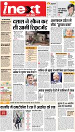 Bareilly Upcountry ePaper:Meerganj News Paper,Nawabganj News Paper - Inext Live Jagran