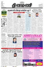 Dinamani - Nagapattinam