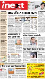 Kanpur Upcountry ePaper:Unnao News Paper,Fatehpur News Paper - Inext Live Jagran