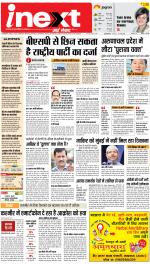 Lucknow Upcountry ePaper:Barabanki News Paper,Sitapur,Faizabad News Paper - Inext Live Jagran