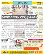 Kurnool Constituencies