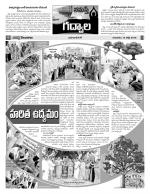 Mahaboobnagar Constituencies