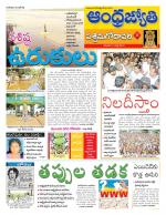 West Godavari District