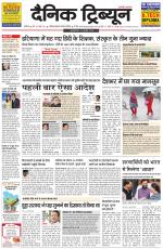 Dainik Tribune (Chandigarh)