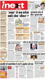 Varanasi Hindi ePaper, Varanasi Hindi Newspaper - InextLive