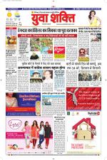 युवाशक्ति