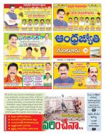Guntur District
