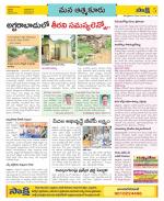 SPSR Nellore Constituencies