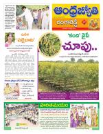 Rangareddy District