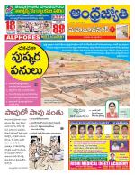 Mahabubnagar District