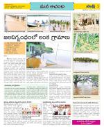 West Godavari Constituencies