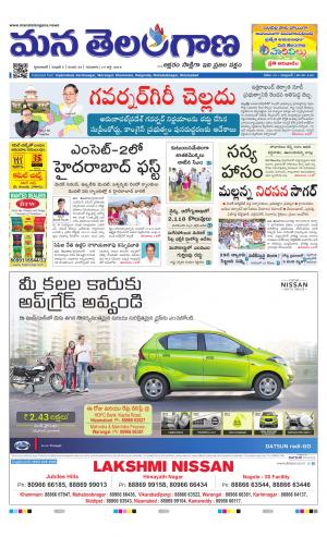 Mana Telangana City Main