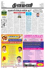 Dinamani - Villupuram