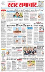 Star Samachar Satna