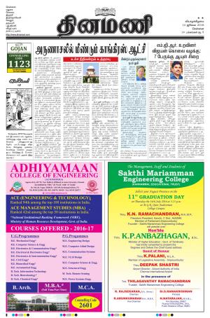Dinamani-Chennai