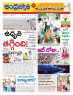 East Godavari District