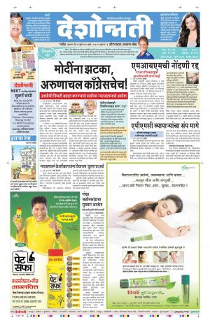 14th July Aurangabad