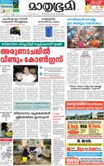 Kozhikode (includes Wayanad)