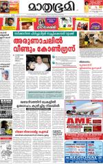 Kannur (includes Kasargod)