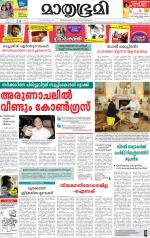 Kottayam (includes Pathanamthitta & Idukki)