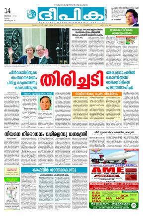 deepika 14 july 2016