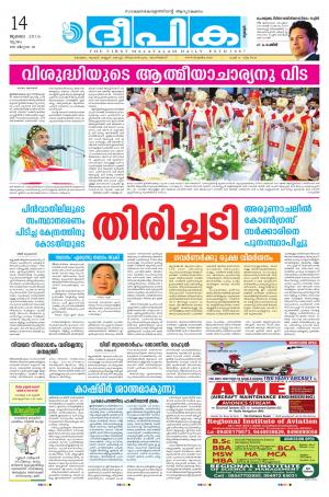 deepika 14 july 2016