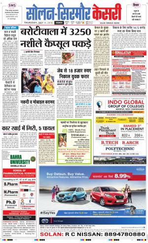  Solan sirmour kesari